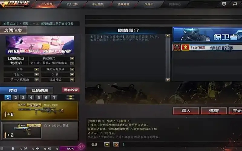 穿越火线刷经验辅助软件使用指南