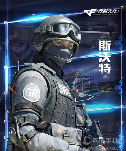 穿越火线斯沃特:全解析与实战技巧