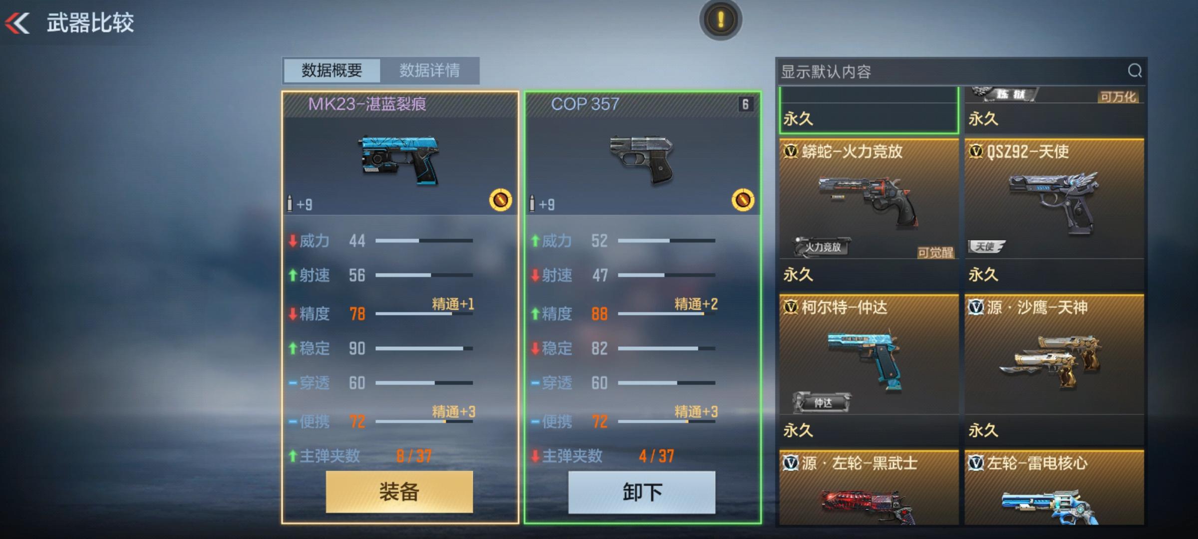 穿越火线锁血是什么意思解析