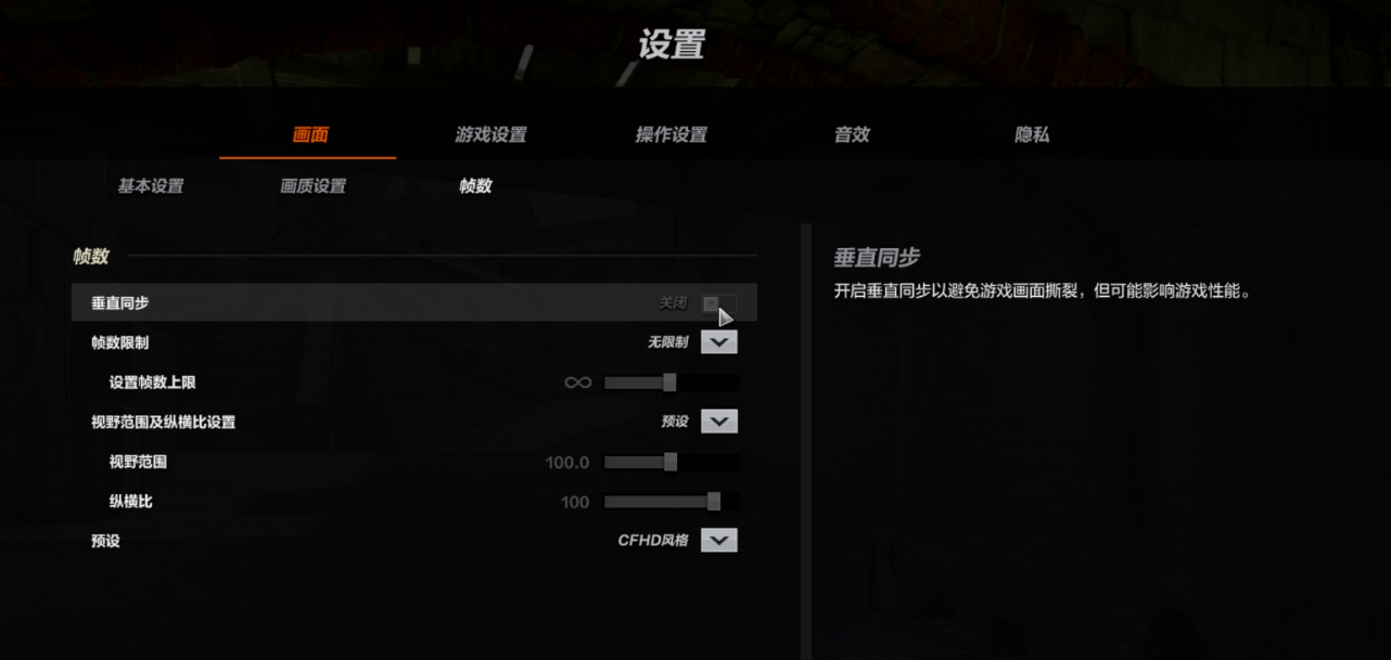 穿越火线锁帧怎么办?