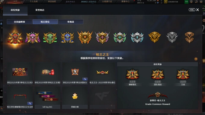 穿越火线锁帧怎么办?