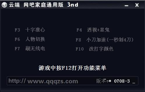 穿越火线透视辅助哪个好用值得入手