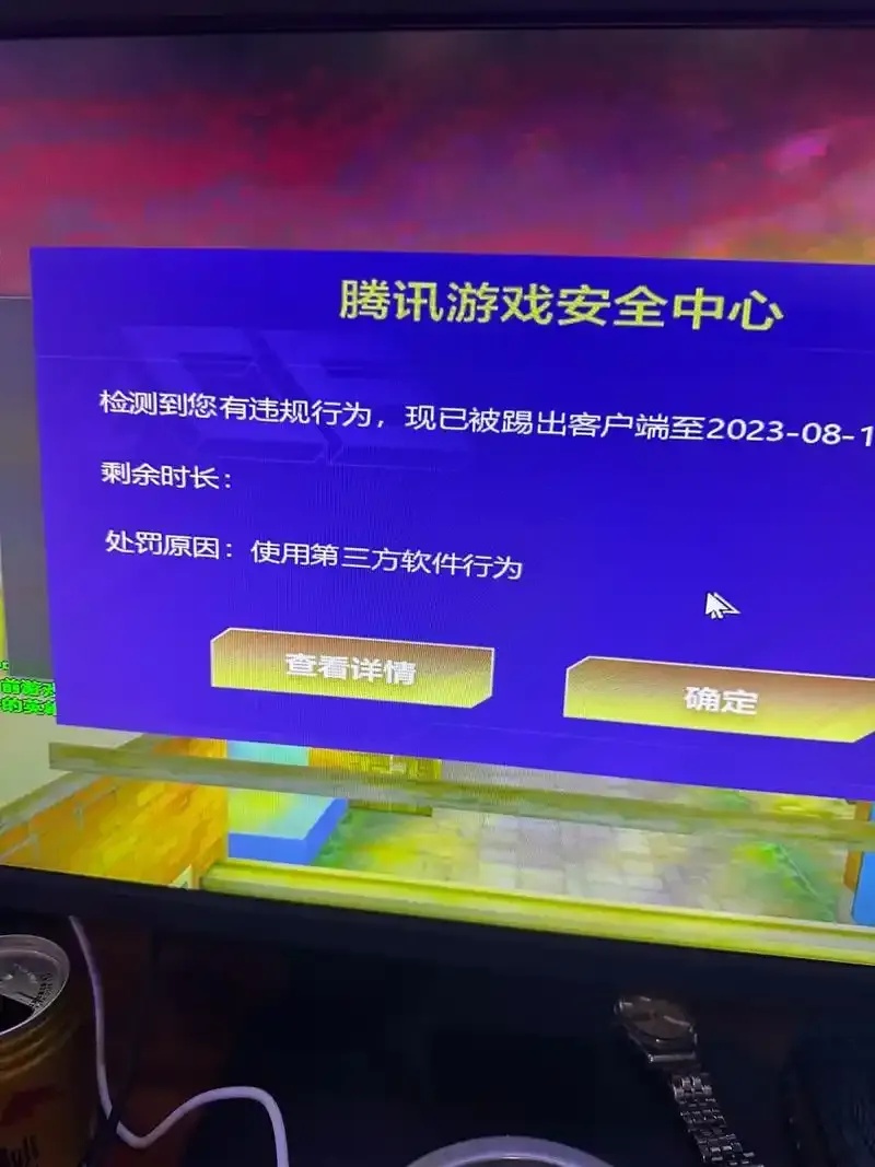 穿越火线透视挂真的不封号吗?
