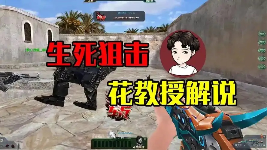 穿越火线透视自瞄视频