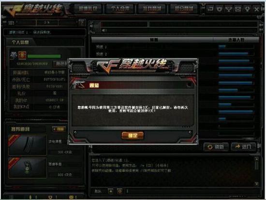 穿越火线突然封十年怎么办:专业攻略