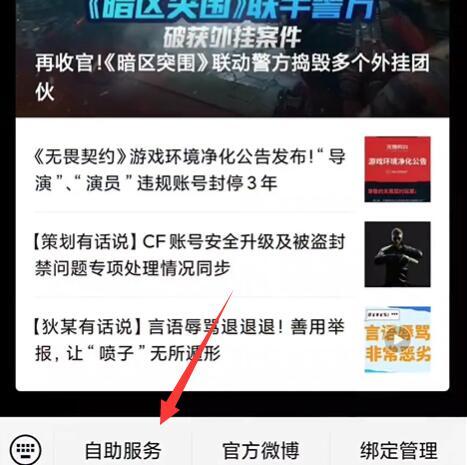 穿越火线突然封十年怎么办:专业攻略