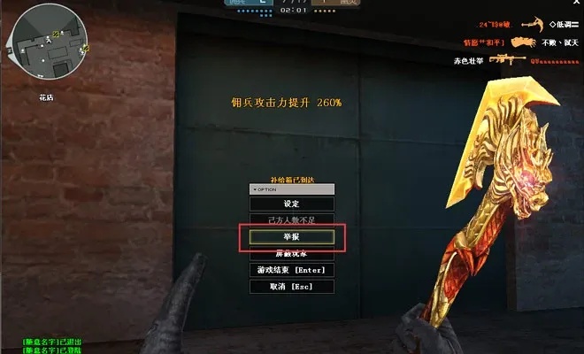 穿越火线外挂软件免费永久免费
