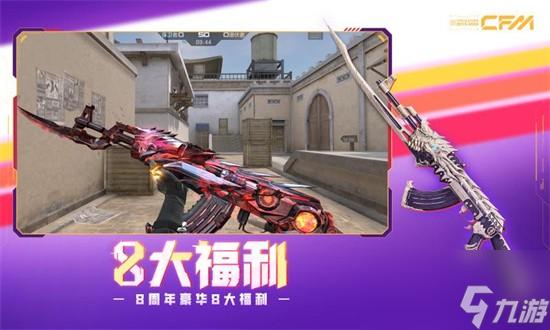 穿越火线无限内购破解秘籍!