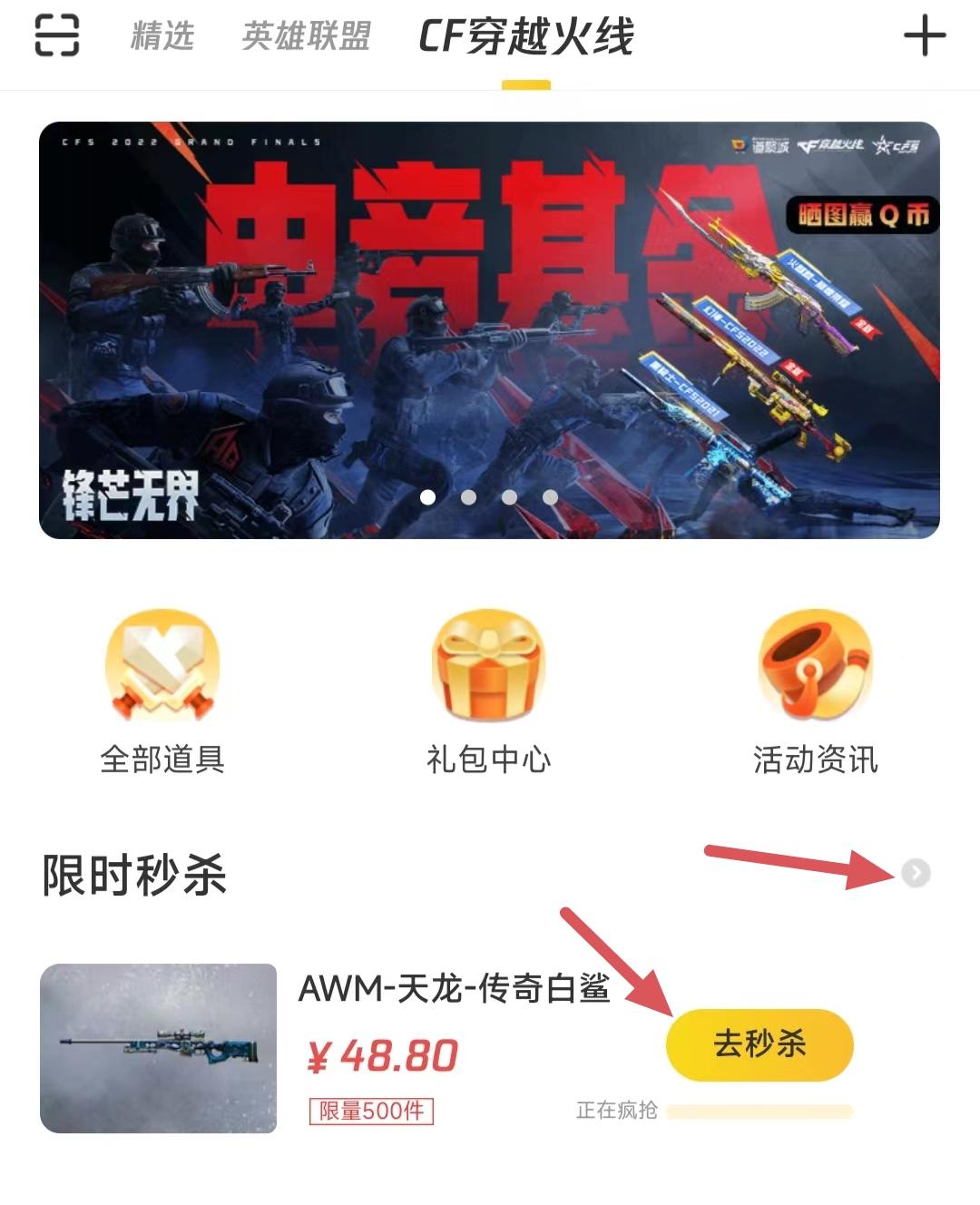 穿越火线无限内购破解终极秘籍完全解析