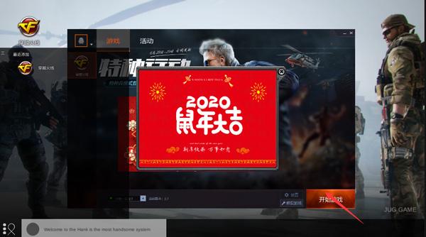 穿越火线无限内购破解终极秘籍完全解析