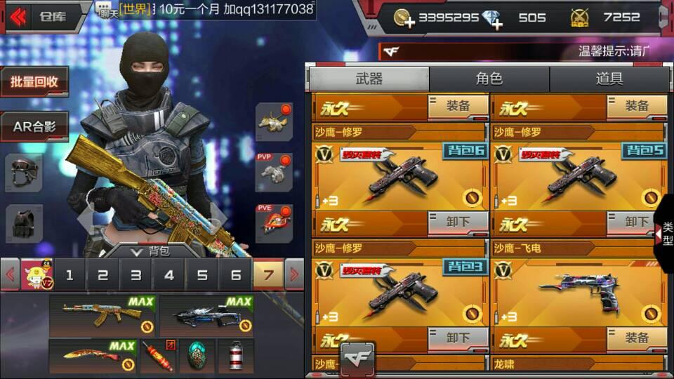 穿越火线逍遥科技指南