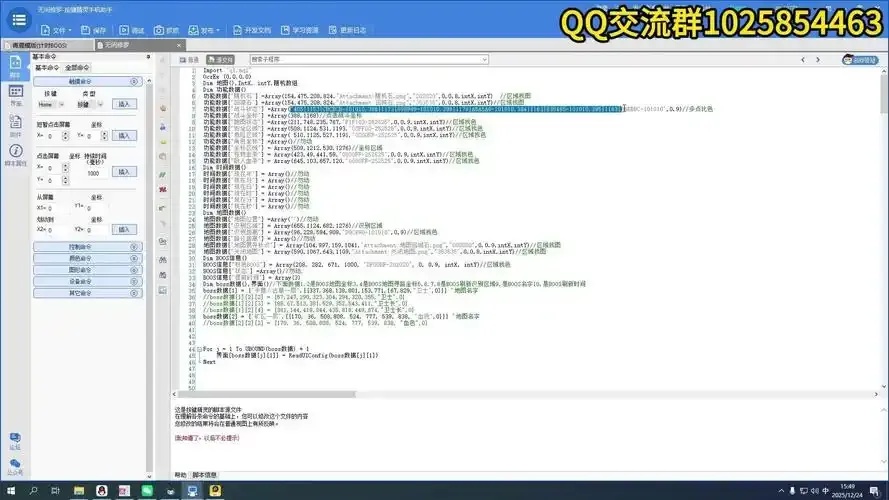 穿越火线用按键精灵挂机脚本