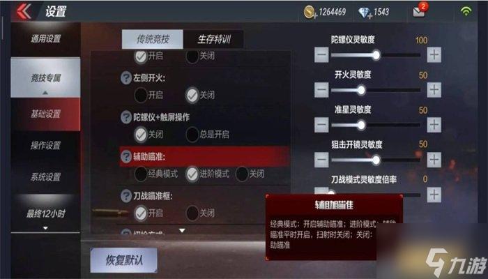穿越火线游戏辅助