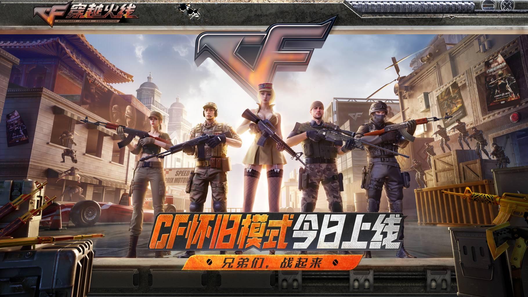 穿越火线怎么锁cf点