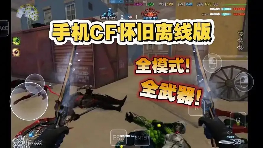 穿越火线直装版:畅爽体验从简安装开始