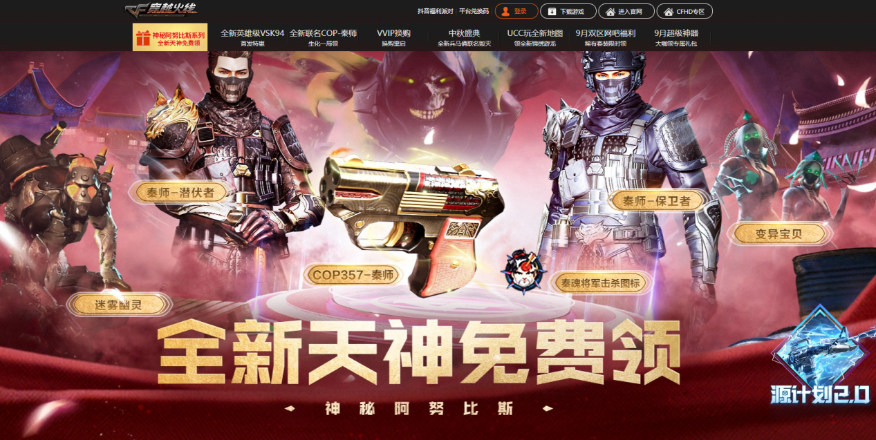 穿越火线直装科技免费版下载攻略,助你畅享游戏乐趣!