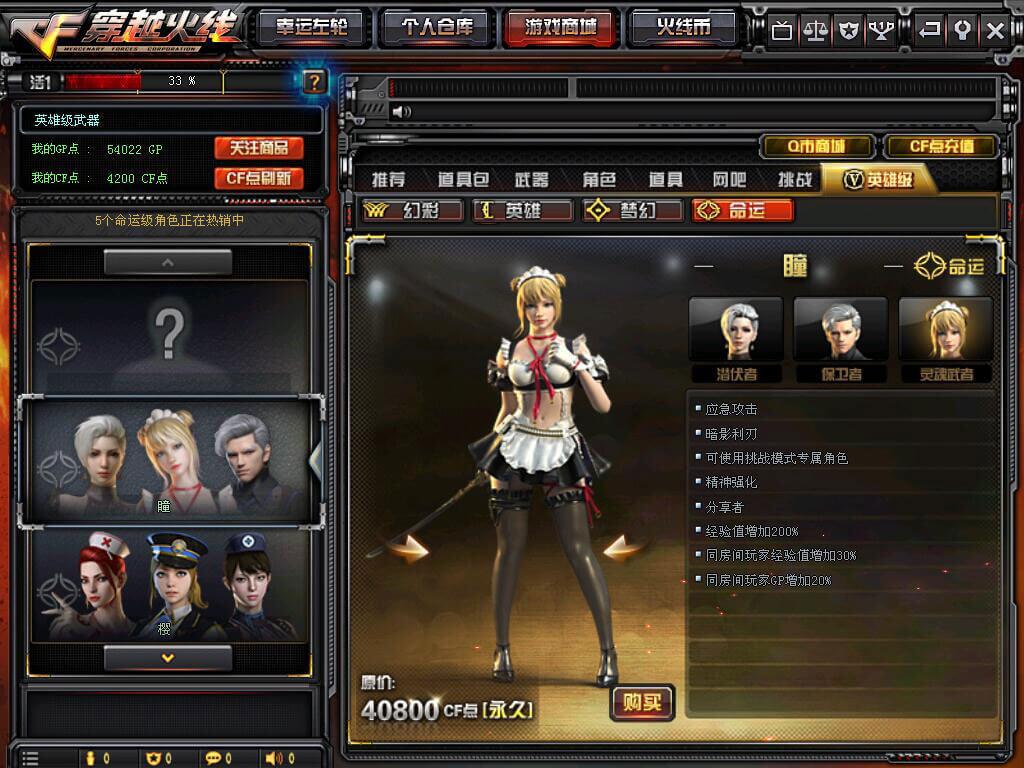 穿越火线智角色特殊攻击揭秘