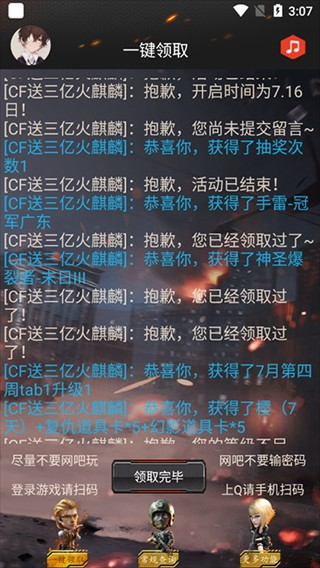 穿越火线助手装备怎么选择?提升战斗力全解析