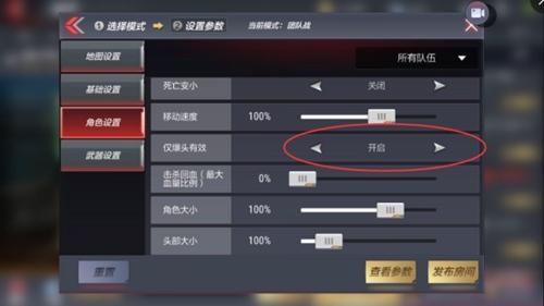 穿越火线自瞄设置技巧:优化你的游戏体验
