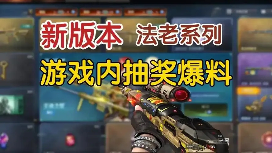 穿越火线最新版本全解析,带你玩转更新世界!
