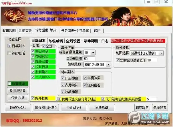 传奇辅助攻略:提升游戏体验的秘诀