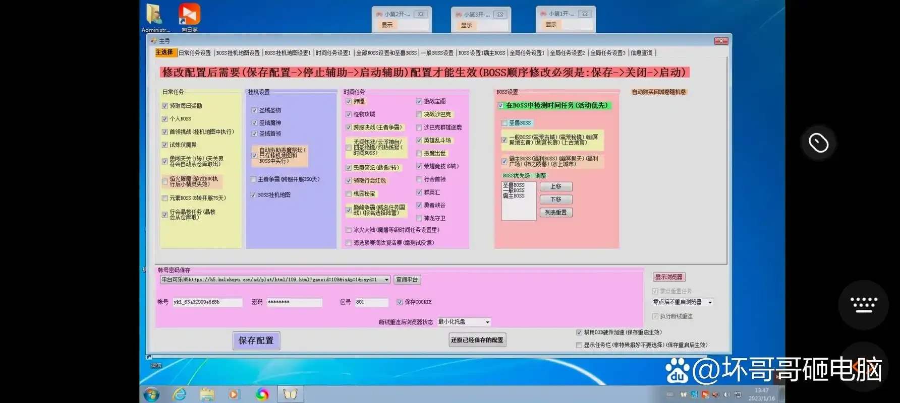 传奇辅助攻略:提升游戏体验的秘诀