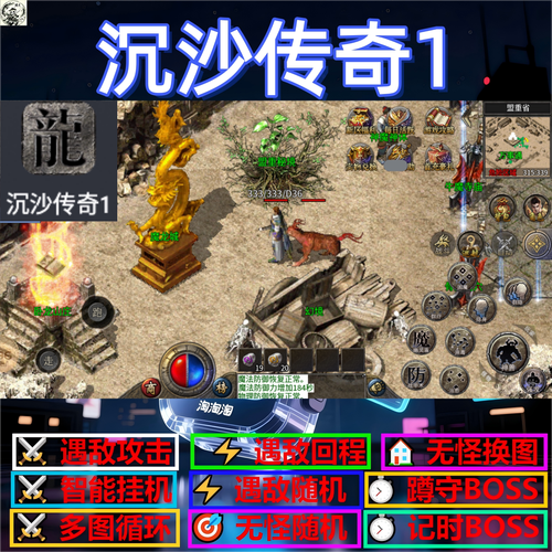传奇辅助脚本全面解析与必备工具指南