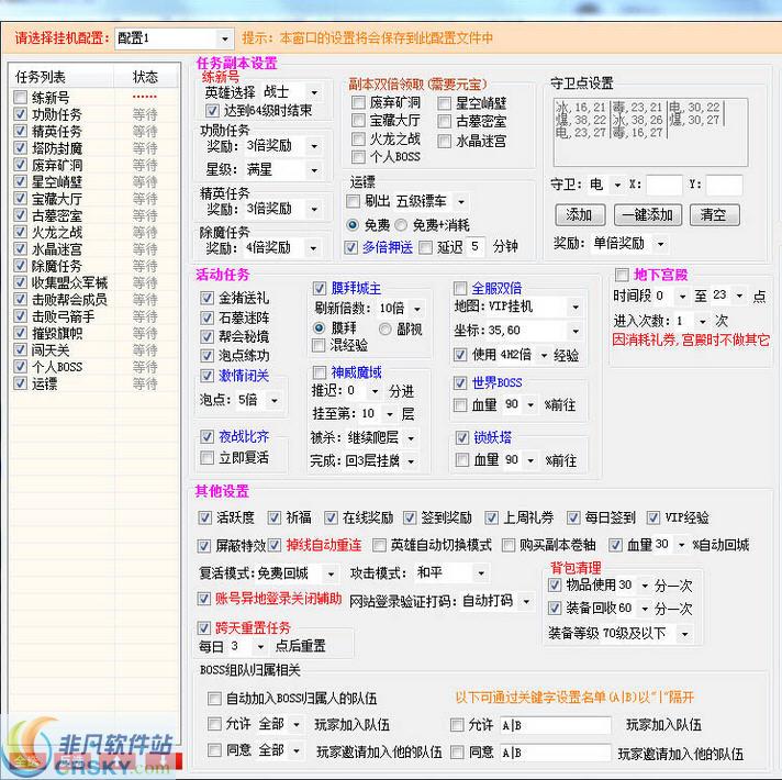 传奇辅助外挂网,畅享游戏不删号!