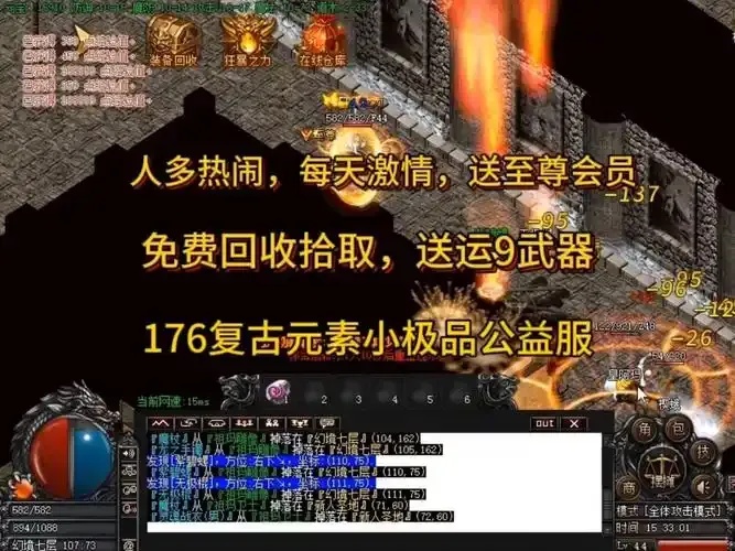 传奇公益服官网