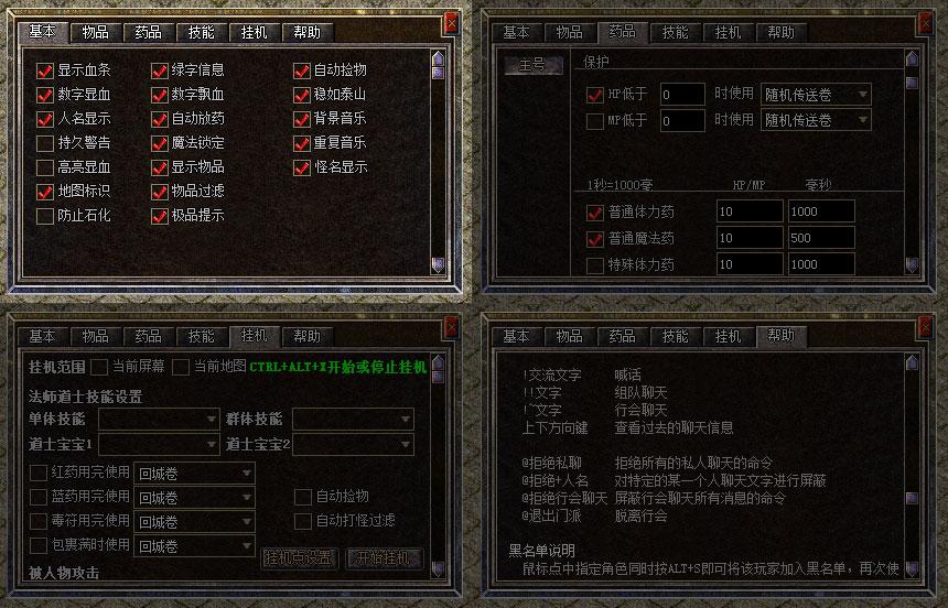 传奇开挂神器免费版下载地址是哪个?