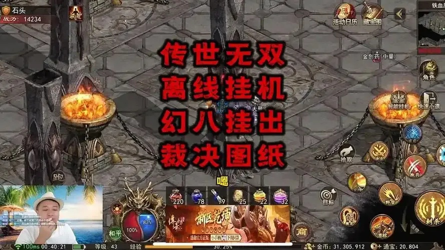 传奇离线挂机软件:一秒开挂,轻松玩转传奇人生!
