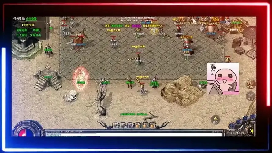 传奇破解版内购破解版:免费畅玩私服游戏全攻略