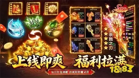 传奇破解版内购全解锁免费游戏下载