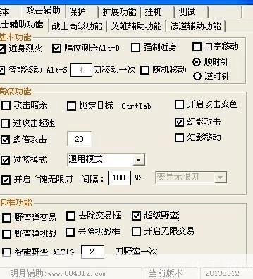 传奇私服加速外挂