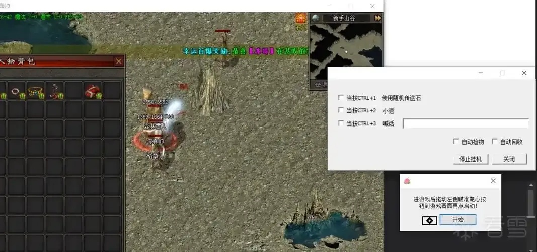 传奇私服外挂免费版:游戏体验升级