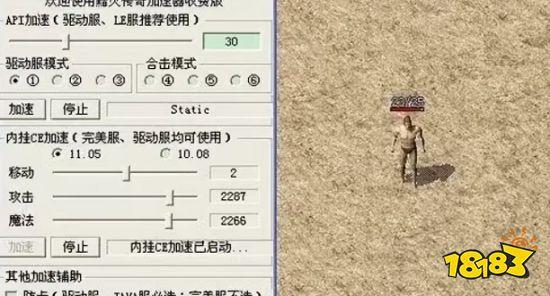 传奇外挂风险揭秘