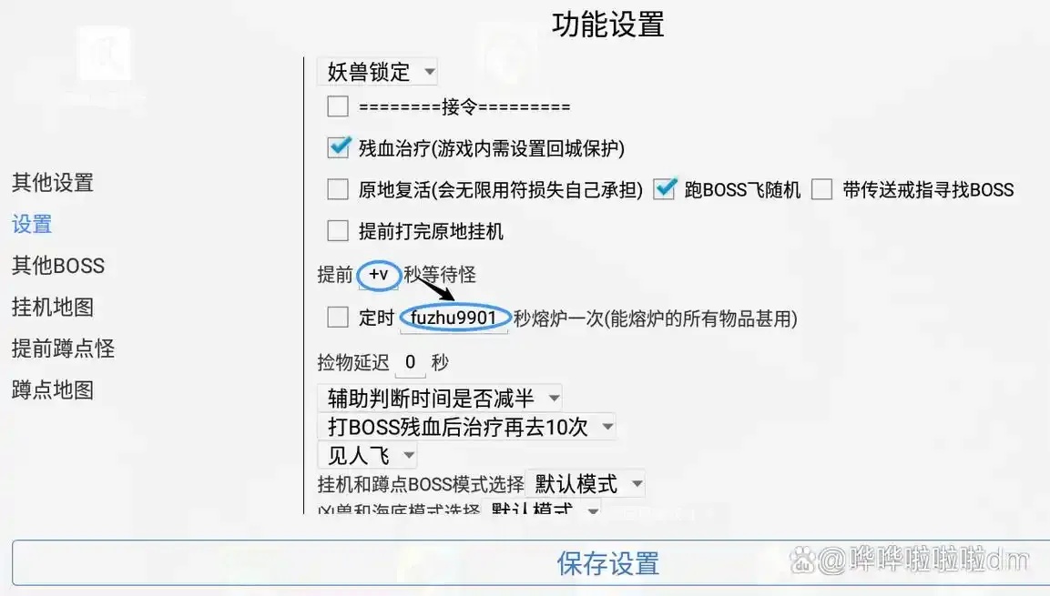 传奇万能脚本免费?如何使用辅助工具