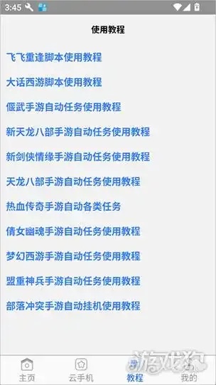 传奇蜗牛助手:办公室效率神器介绍与使用方法