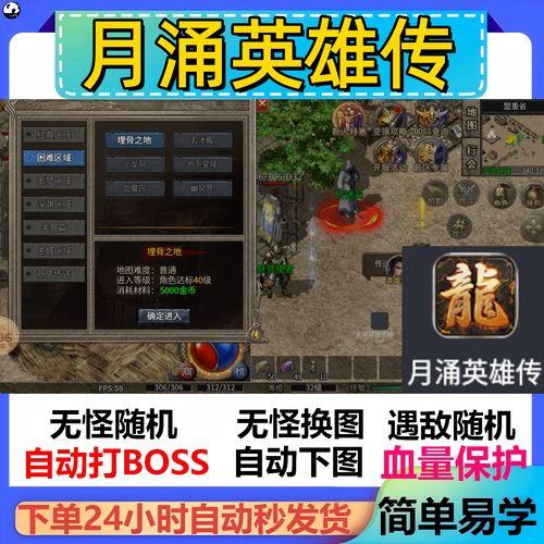 传奇自动挂机辅助软件 揭秘助力高效游戏体验