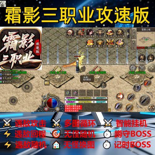 传奇自动挂机辅助软件,真的能自动打游戏吗?