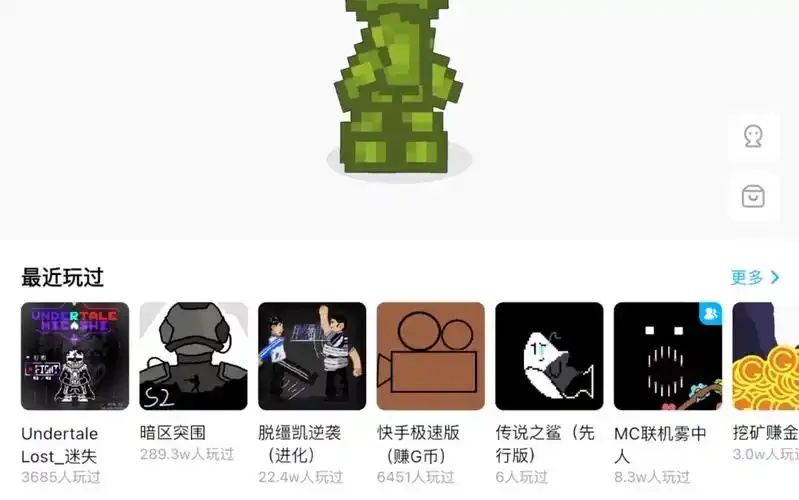 创游世界g币修改器一键改G币工具