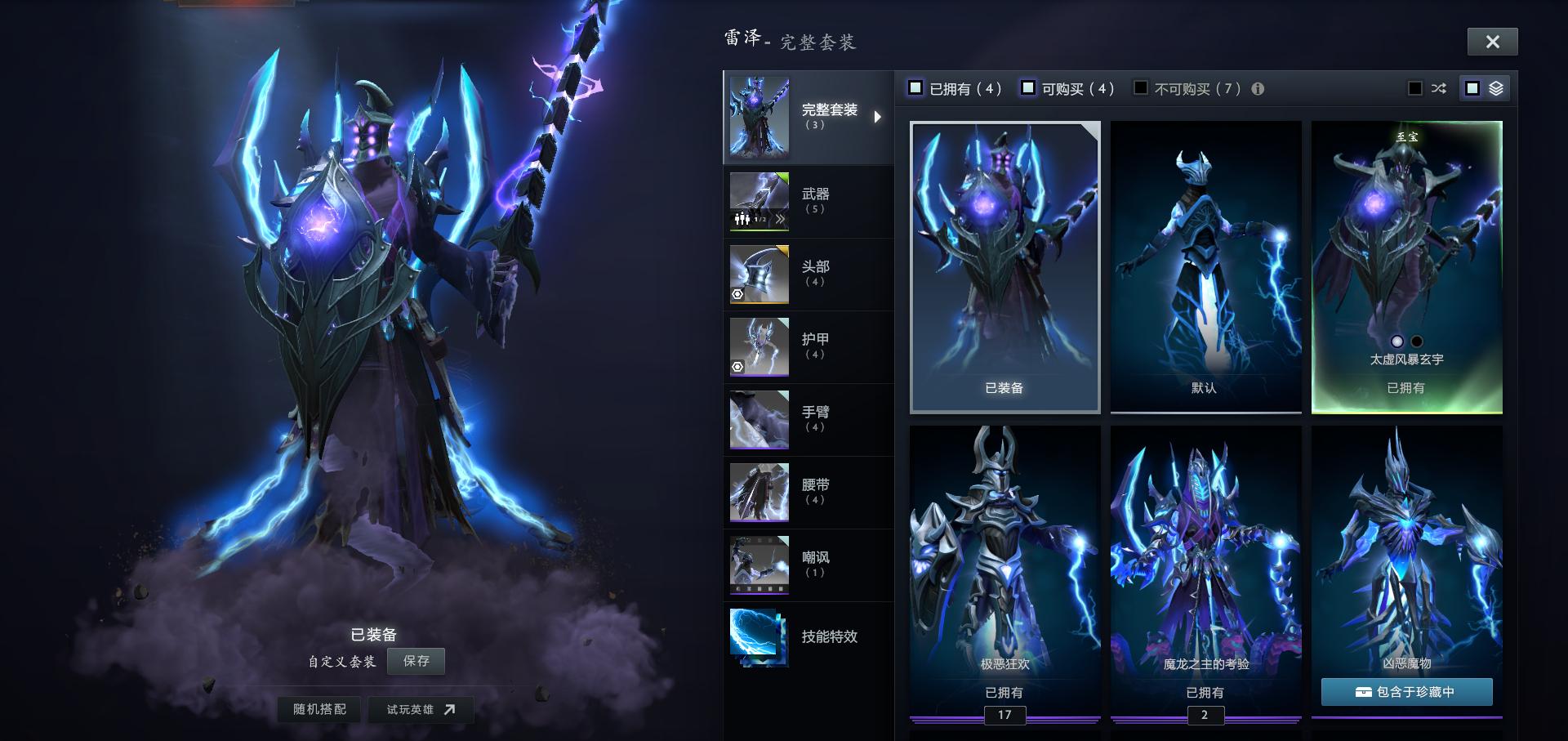 纯辅助是什么意思,dota2纯辅助英雄解析