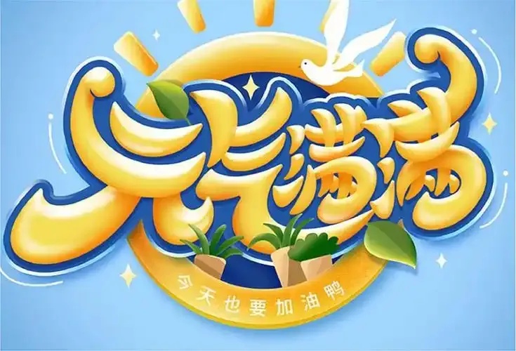 从海元气脚本科技,探索未来科技!