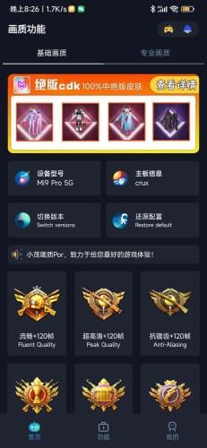 打破游戏瓶颈!Inf手游辅助工具哪个好