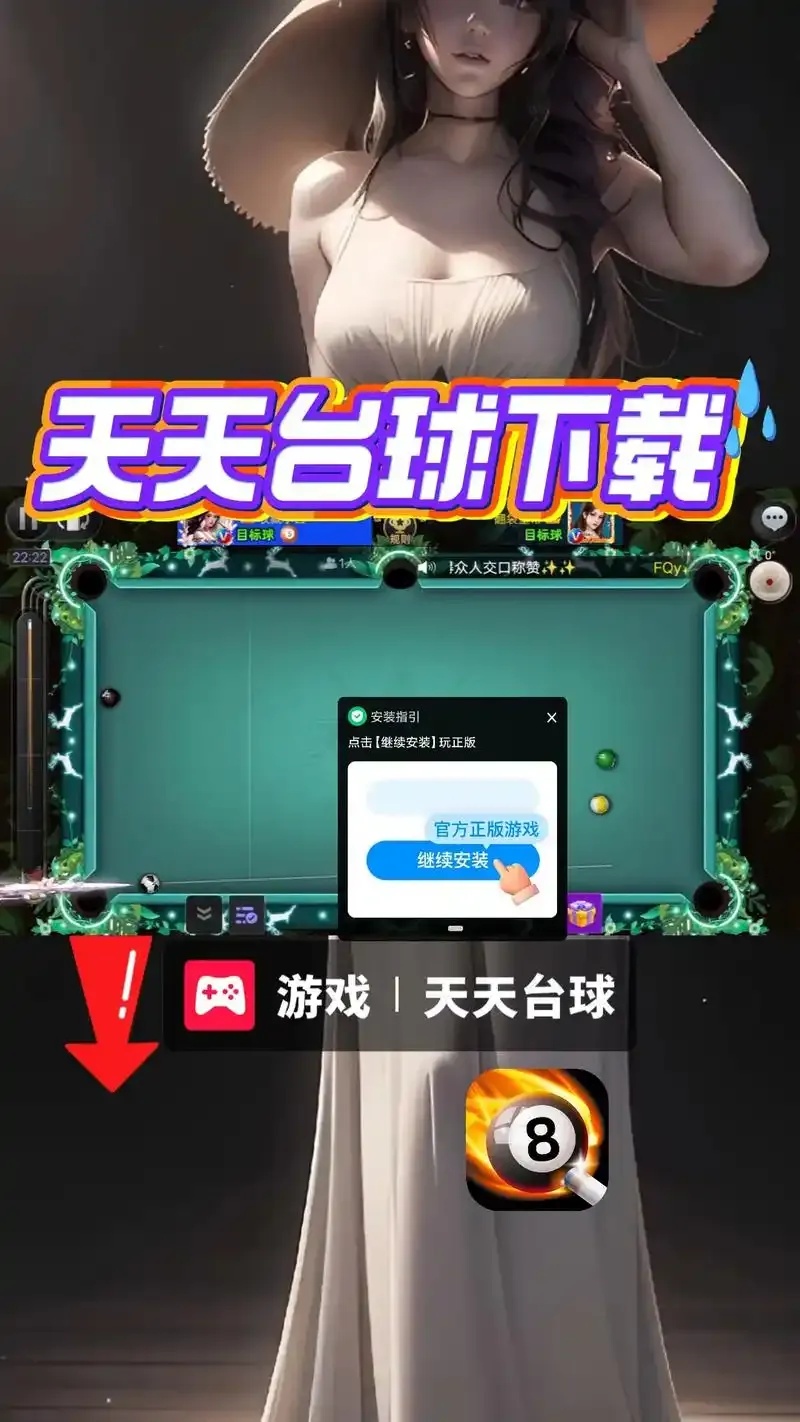 打台球辅助器APP