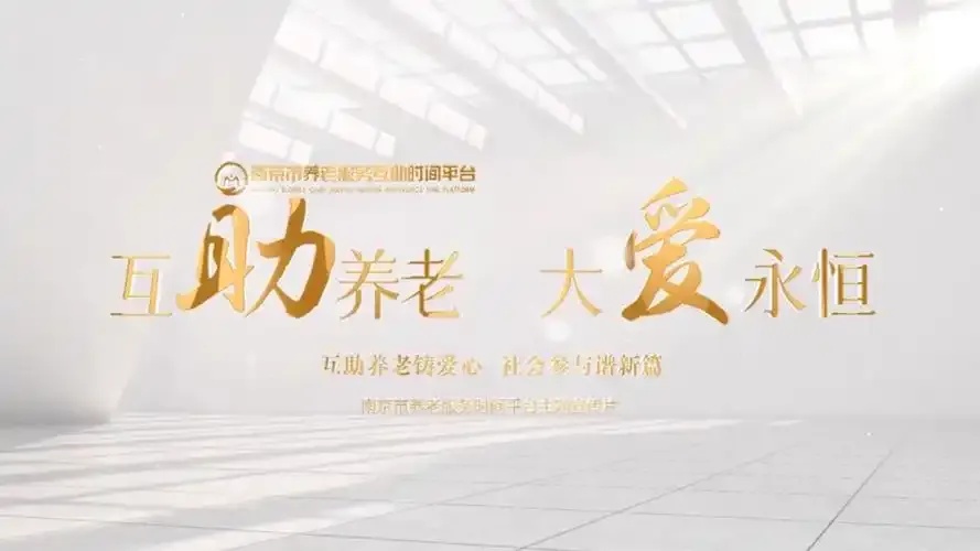 大爱先锋公益平台