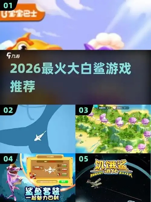 大白鲨辅助:高能英雄中的终极策略