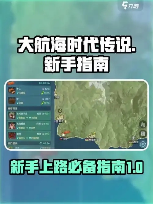 大航海之路辅助脚本怎么用,怎么玩?