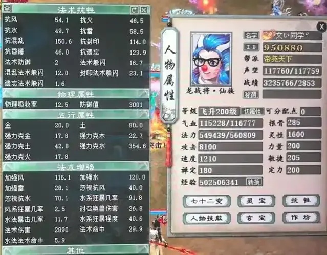 大话2必买高级脚本攻略是什么?为什么?