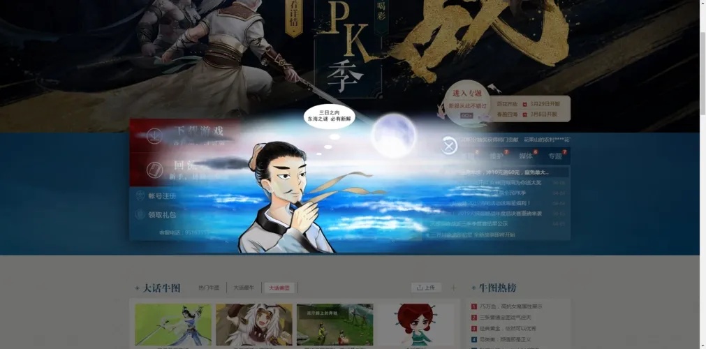 大话挂机软件全网最全推荐网站